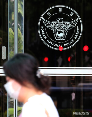 경찰청, 코인업자 뇌물 혐의 서울 지역 경찰서장 직위해제