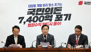 국힘, 내란청산 TF 설치에 