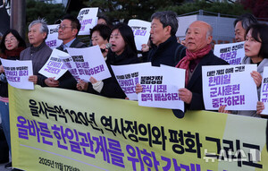 을사늑약 120년 맞아 시민사회 