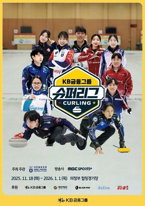 컬링 슈퍼리그 18일 개막해 두 달간 열전…크리스마스에 올스타 게임