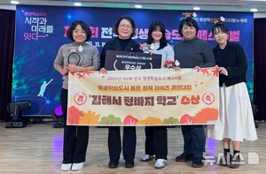 김해시, 전국평생학습도시 좋은 정책 경연대회 우수상