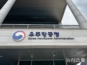 세입자 우주청, 본청사 건립 착수…임대형 민자사업 공모