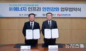한전기술, 가스안전公과 저탄소 발전설비 기술협력 추진