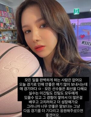 애프터스쿨 정아, 농구선수 남편 악플에 