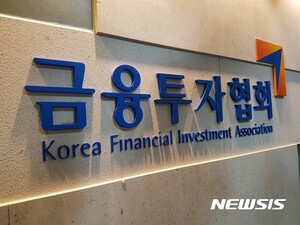 금투협, 27일 채권포럼 연다