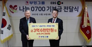 이중근 부영그룹 회장, EBS 나눔 0700에 3억6000만원 기부