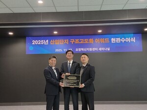 산단공, 구조고도화 어워드 장관상 수상 기념 현판식 개최